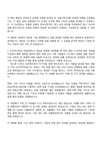 2025 지엠테크니켈센터코리아 Advanced Vehicle Development Engineer 자기소개서 지원서와 면접자료-3