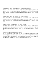 지엠테크니켈센터코리아 Energy Engineer 2026 GM Technical Center Korea 기술연구소 인턴 자기소개서 자소서 및 2025 면접질문답변-5