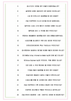 CJ대한통운(건설부문) 면접기출(최신)+꿀팁[최종합격!] +1000대기업 1차 직무면접 + 2차 임원면접 최종합격자 답안-8