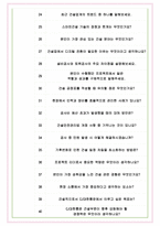 CJ대한통운(건설부문) 면접기출(최신)+꿀팁[최종합격!] +1000대기업 1차 직무면접 + 2차 임원면접 최종합격자 답안-9