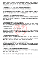 KB증권 면접기출(최신)+꿀팁[최종합격!] +1000대기업 1차 직무면접 + 2차 임원면접 최종합격자 답안-4