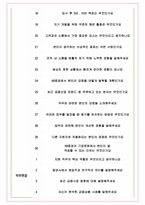 KB증권 면접기출(최신)+꿀팁[최종합격!] +1000대기업 1차 직무면접 + 2차 임원면접 최종합격자 답안-6