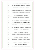 KB증권 면접기출(최신)+꿀팁[최종합격!] +1000대기업 1차 직무면접 + 2차 임원면접 최종합격자 답안-7
