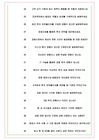 KB증권 면접기출(최신)+꿀팁[최종합격!] +1000대기업 1차 직무면접 + 2차 임원면접 최종합격자 답안-8
