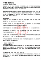 CJ제일제당(BIO) 면접기출(최신)+꿀팁[최종합격!] +1000대기업 1차 직무면접 + 2차 임원면접 최종합격자 답안-3