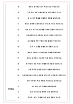 CJ제일제당(BIO) 면접기출(최신)+꿀팁[최종합격!] +1000대기업 1차 직무면접 + 2차 임원면접 최종합격자 답안-6