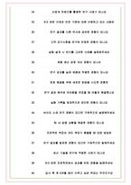 CJ제일제당(BIO) 면접기출(최신)+꿀팁[최종합격!] +1000대기업 1차 직무면접 + 2차 임원면접 최종합격자 답안-8