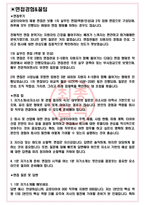 금호타이어 면접기출(최신)+꿀팁[최종합격!] +1000대기업 1차 직무면접 + 2차 임원면접 최종합격자 답안-3