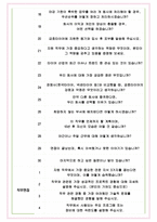 금호타이어 면접기출(최신)+꿀팁[최종합격!] +1000대기업 1차 직무면접 + 2차 임원면접 최종합격자 답안-6