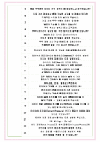 금호타이어 면접기출(최신)+꿀팁[최종합격!] +1000대기업 1차 직무면접 + 2차 임원면접 최종합격자 답안-7