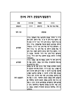 만4세 2학기 일상과 놀이 관찰일지 40Page분량 (2학기 발달평가 첨부)-4