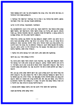 SK하이닉스 메인트 서류합격 자소서 2편 모음-4