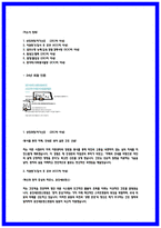 용인세브란스병원 최종합격 자소서 2편-2