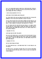 용인세브란스병원 최종합격 자소서 2편-3