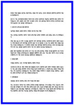 용인세브란스병원 최종합격 자소서 2편-5