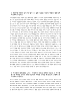 (국립중앙의료원 자기소개서) 2026년 국립중앙의료원 간호직6급 간호사 자소서 국립중앙의료원 간호사 지원동기 국립중앙의료원 자소서 국립중앙의료원 간호사 자기소개서-3