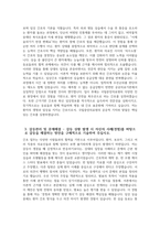 (국립중앙의료원 자기소개서) 2026년 국립중앙의료원 간호직6급 간호사 자소서 국립중앙의료원 간호사 지원동기 국립중앙의료원 자소서 국립중앙의료원 간호사 자기소개서-4