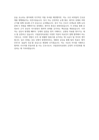(국립중앙의료원 자기소개서) 2026년 국립중앙의료원 간호직6급 간호사 자소서 국립중앙의료원 간호사 지원동기 국립중앙의료원 자소서 국립중앙의료원 간호사 자기소개서-5