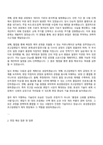 2025 효성중공업㈜ 초고압변압기 제작(본체총조립) 자기소개서 지원서와 면접-2