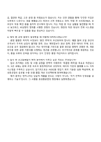 2025 효성중공업㈜ 초고압변압기 제작(본체총조립) 자기소개서 지원서와 면접-4