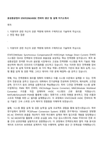 효성중공업㈜ STATCOMHVDC 컨버터 생산 및 설계 자기소개서-1