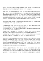효성중공업㈜ STATCOMHVDC 컨버터 생산 및 설계 자기소개서-2
