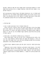효성중공업㈜ STATCOMHVDC 컨버터 생산 및 설계 자기소개서-3