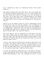 ㈜효성 안양공장 환경안전소방보건 담당 자기소개서 지원서-2
