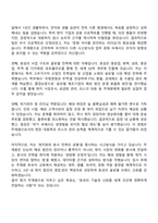 ㈜효성 주재원 후보자 교육 자기소개서 지원서와 2025면접-2