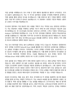 2025 ㈜효성 인사관리 자기소개서 지원서와 면접자료-2