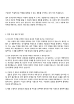 2025 ㈜효성 인사관리 자기소개서 지원서와 면접자료-3