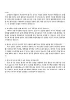 2025 ㈜효성 인사관리 자기소개서 지원서와 면접자료-4