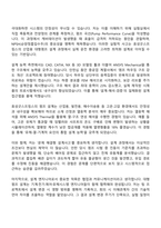 효성굿스프링스㈜ 일반 산업용 대형펌프 설계 직무 자기소개서 지원서-2