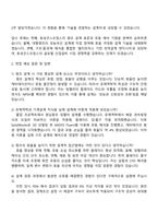 효성굿스프링스㈜ 일반 산업용 대형펌프 설계 직무 자기소개서 지원서-3