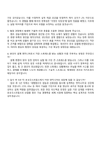 효성굿스프링스㈜ 일반 산업용 대형펌프 설계 직무 자기소개서 지원서-4