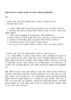 효성굿스프링스㈜ 인사관리 및 총무 자기소개서 지원서와 2025면접자료-1