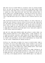 효성굿스프링스㈜ 인사관리 및 총무 자기소개서 지원서와 2025면접자료-2