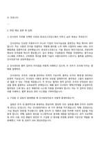 효성굿스프링스㈜ 인사관리 및 총무 자기소개서 지원서와 2025면접자료-3
