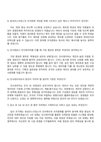 효성굿스프링스㈜ 인사관리 및 총무 자기소개서 지원서와 2025면접자료-4