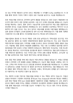 [진흥기업㈜] 개발주택사업 영업 및 사업관리 업무 자기소개서 지원서와 2025면접자료-2