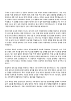 2025 진흥기업㈜ 정비사업 영업 및 사업관리 직무 자기소개서 자소서 및 면접질문답변-2
