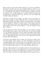 2025 진흥기업㈜ 현장 회계 및 자재 등 관리 자기소개서 지원서와 면접자료-2