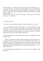 2025 진흥기업㈜ 현장 회계 및 자재 등 관리 자기소개서 지원서와 면접자료-3