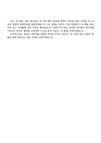 2025 진흥기업㈜ 현장 회계 및 자재 등 관리 자기소개서 지원서와 면접자료-5
