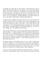 [효성티앤씨㈜] 신규 유럽 Casual 시장 및 명품브랜드 시장 영업담당 자기소개서-2