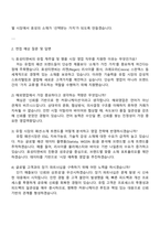 [효성티앤씨㈜] 신규 유럽 Casual 시장 및 명품브랜드 시장 영업담당 자기소개서-3