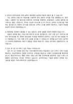 [효성티앤씨㈜] 신규 유럽 Casual 시장 및 명품브랜드 시장 영업담당 자기소개서-4