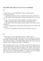 2025 효성화학㈜ 필름 내수영업 직무 자기소개서 자소서 및 면접질문답변-1