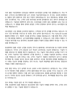 2025 효성화학㈜ 필름 내수영업 직무 자기소개서 자소서 및 면접질문답변-2