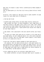 2025 효성화학㈜ 필름 내수영업 직무 자기소개서 자소서 및 면접질문답변-3
